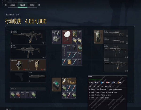 端游三角洲行动透视挂透视自瞄效果